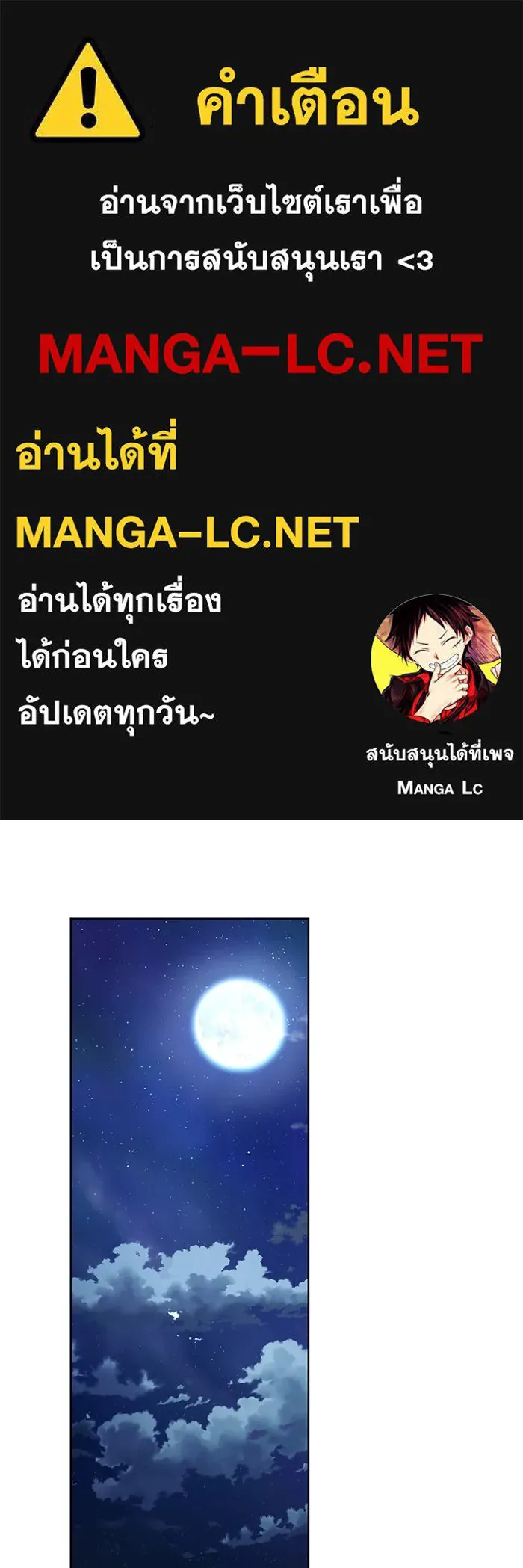 แด่ชู้รักของสามี ตอนที่ 54 รูปที่ 1