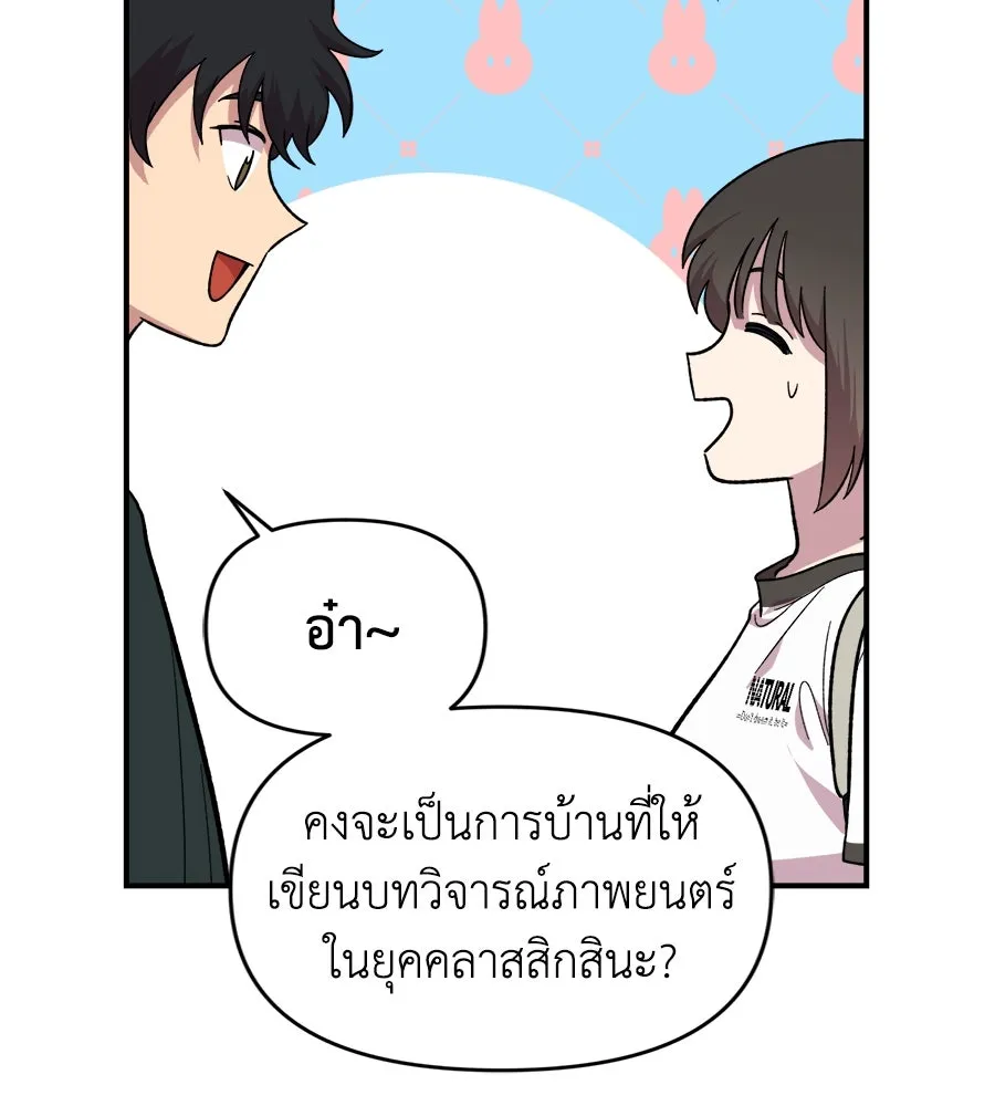 เพื่อนกันมันส์เกิน ตอนที่ 1 รูปที่ 157
