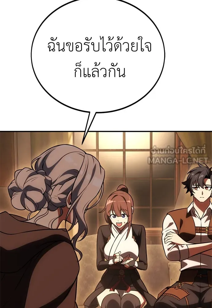 ไอ้เพลเยอร์นั่น ฉันฆ่ามันเอง ตอนที่ 43 รูปที่ 27
