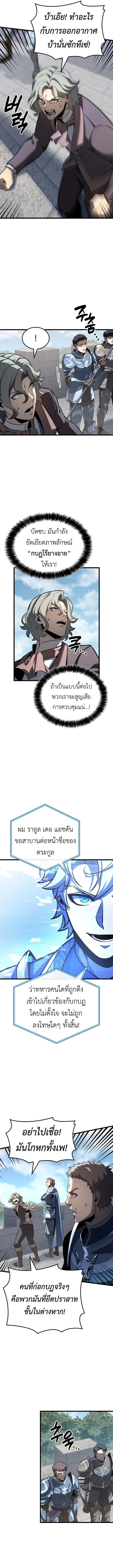 The Count_s Youngest Son is A Player ตอนที่ ตอนที่ 124 รูปที่ 7