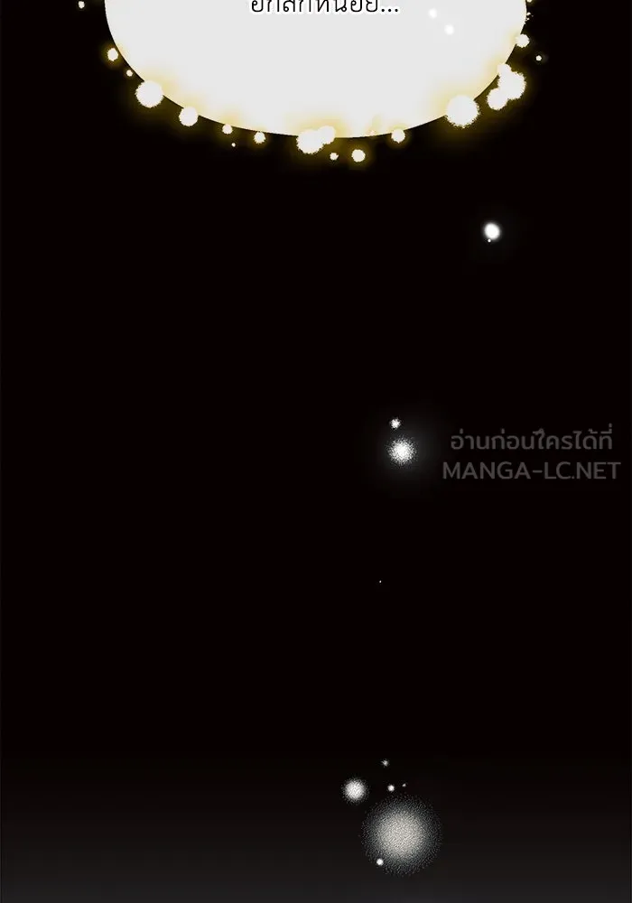 แอชสตาร์ต ตอนที่ 5 รูปที่ 30