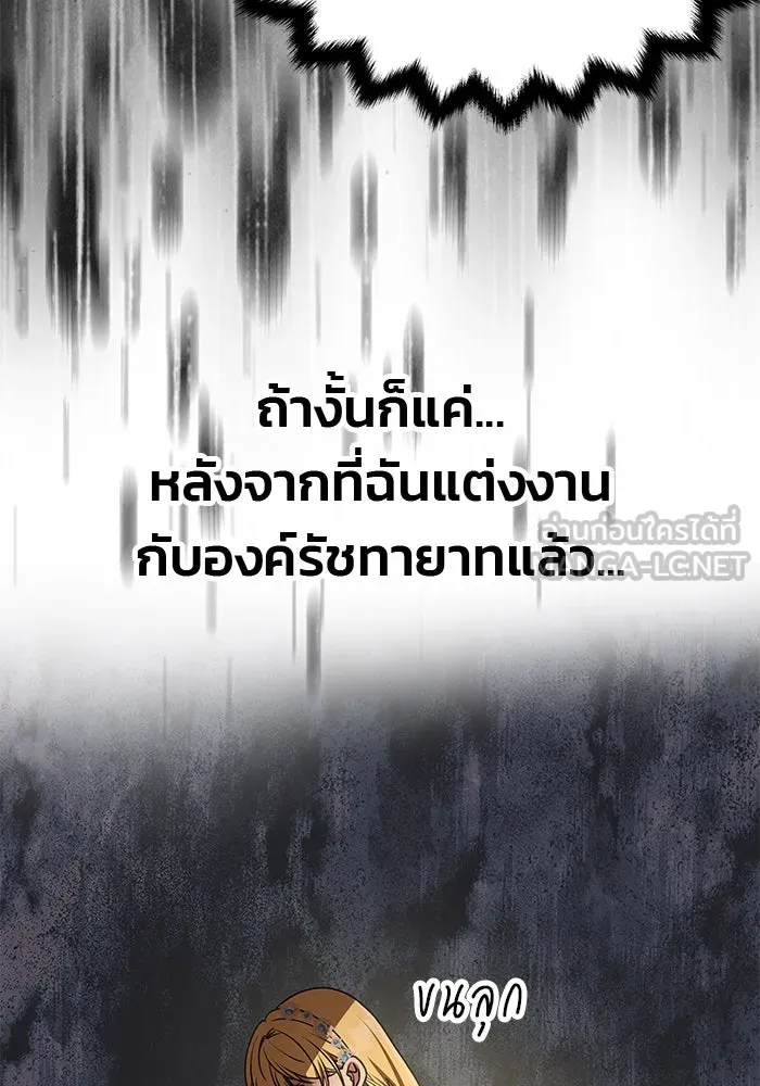 เกมรักจับสามี ตอนที่ 6 รูปที่ 114