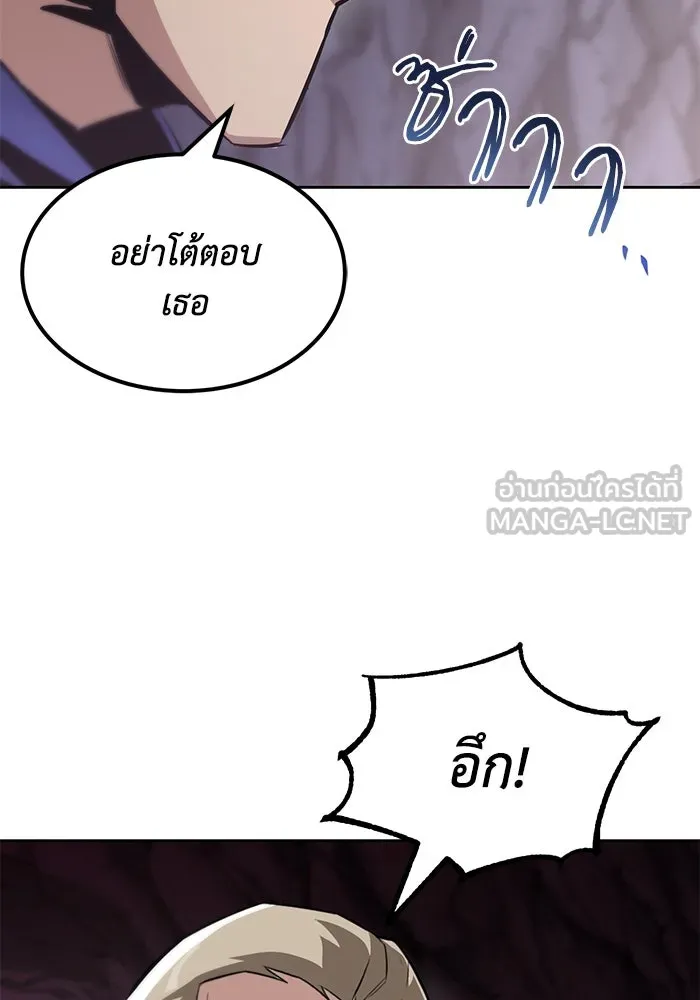 ชีวิตพลิกผันของลอร์ดผู้เกียจคร้าน ตอนที่ 38 ผู้ที่เพลิดเพลินกับความสับสนอล รูปที่ 63