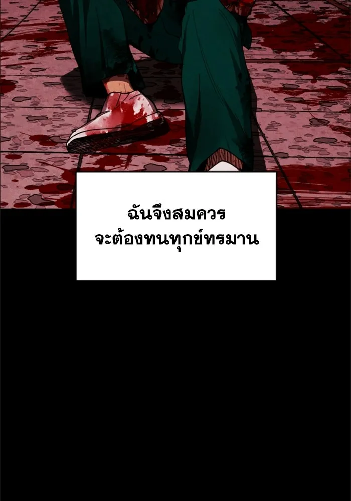 FOG LAND ตอนที่ 27 รูปที่ 17