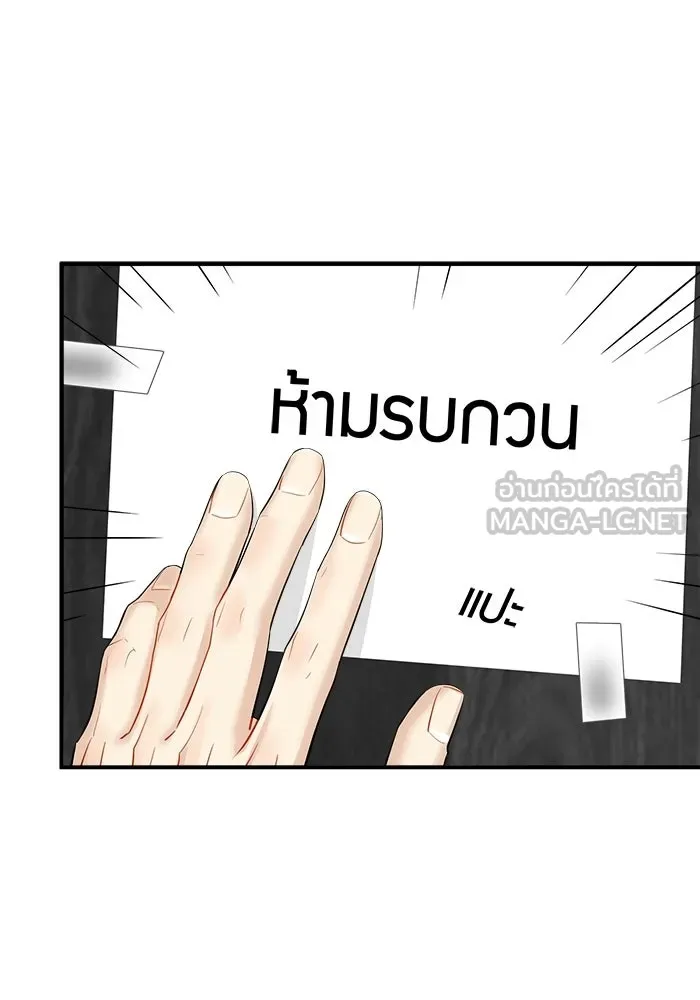 Good Gosh Daddy ตอนที่ 33 โอกาส รูปที่ 12