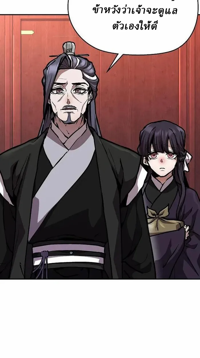 Reborn on the Demonic Cult Battlefield ยอดอ_จฉร_ยะผ_หวนค_น ตอนที่ ตอนที่ 3 รูปที่ 44