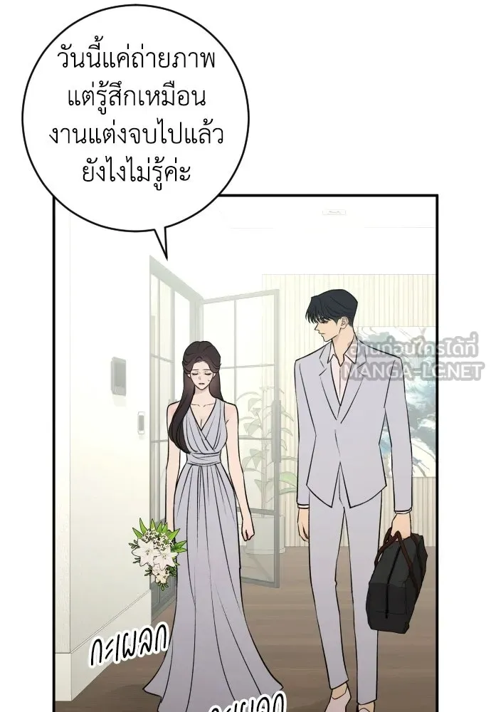 รักไร้ราคา ตอนที่ ตอนพิเศษ 3 รูปที่ 3
