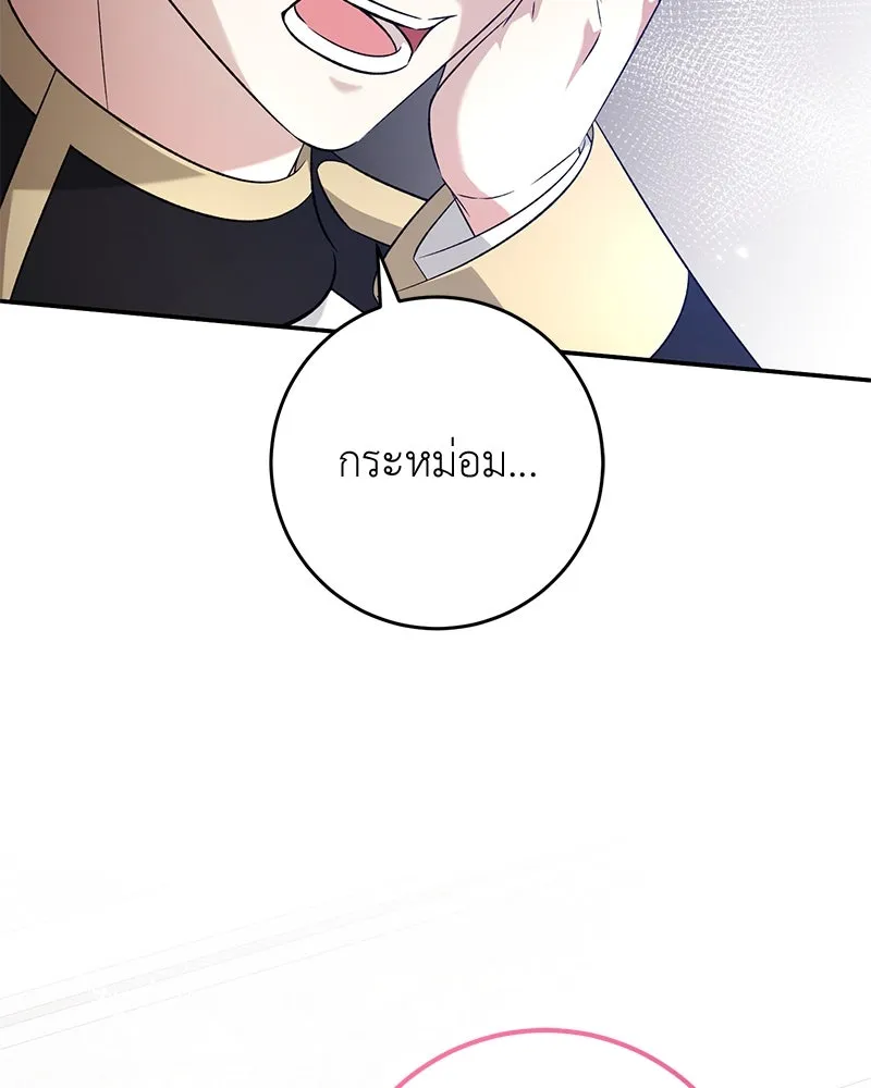 ภารกิจไล่ตามลุค บีเชล ตอนที่ 75 รูปที่ 83