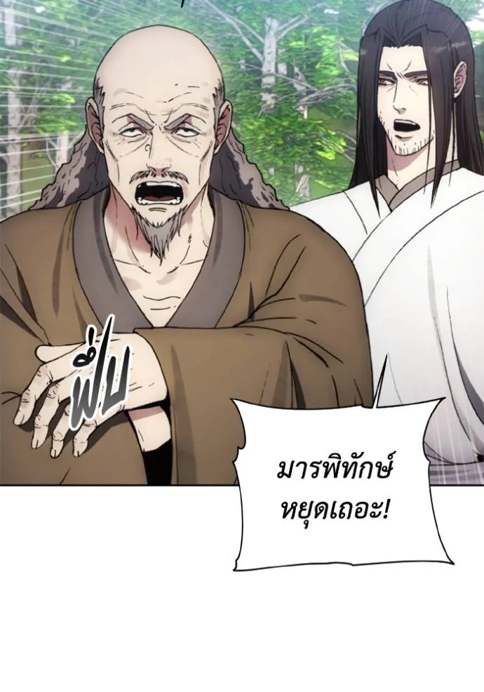 ศึกชิงบัลลังก์เทพเจ้ ตอนที่ 160 รูปที่ 44