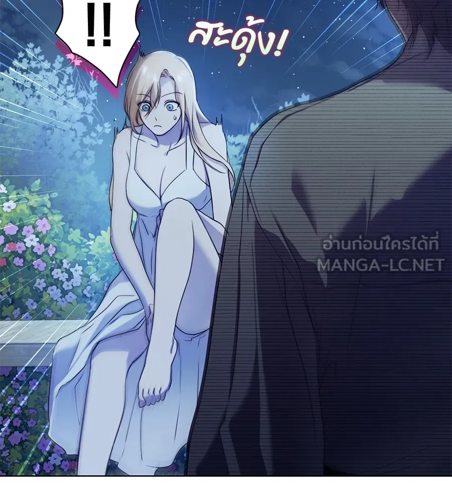 ทางหลุดพ้นของนักบุญลวง ตอนที่ 5 รูปที่ 78