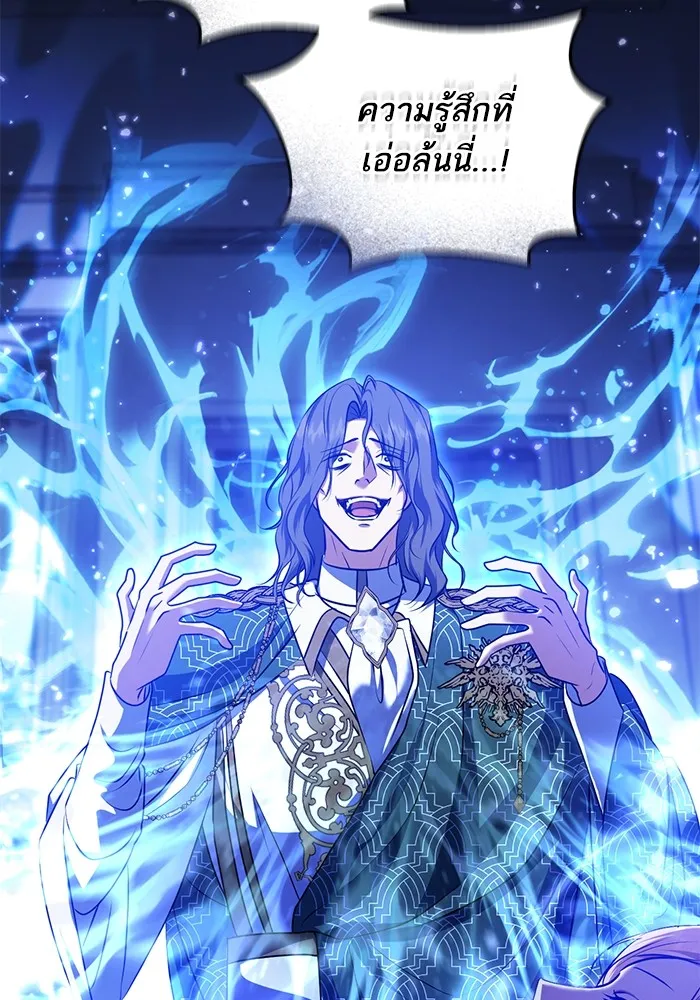 ทางหลุดพ้นของนักบุญลวง ตอนที่ 59 รูปที่ 11