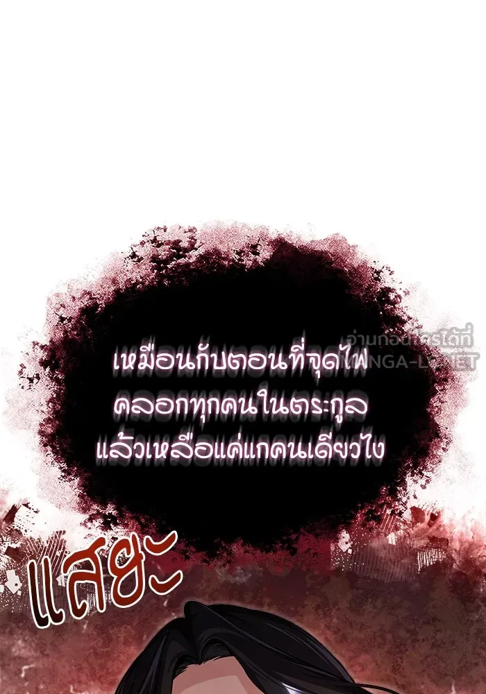 ศาสตราจารย์จำเป็นแห่งอะคาเดมี ตอนที่ 68 รูปที่ 51