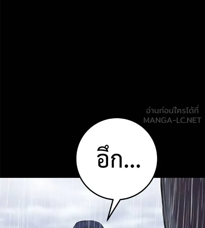 เรียกฉันว่าพระเจ้า ตอนที่ 37 รูปที่ 149