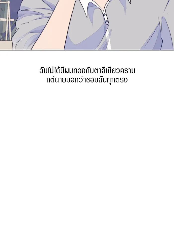 เปย์นี้เพื่อนาย My Sugar Baby ตอนที่ 22 ไวน์มูลค่ามหาศาล รูปที่ 104