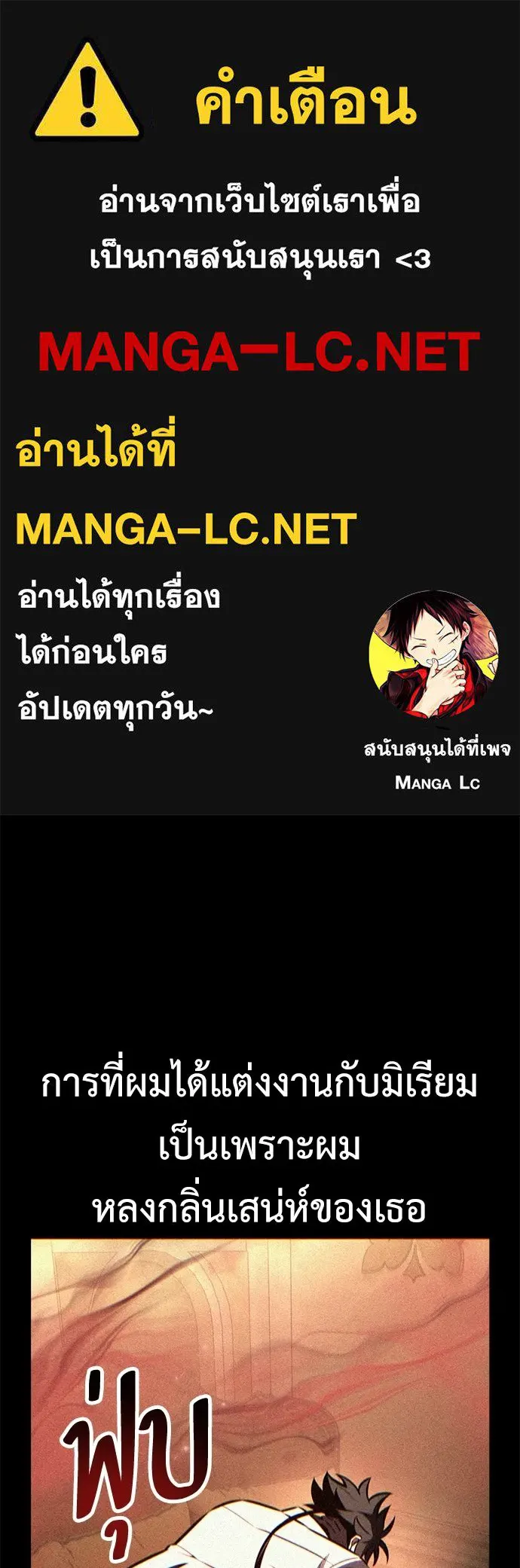ไอ้เพลเยอร์นั่น ฉันฆ่ามันเอง ตอนที่ 105 รูปที่ 1