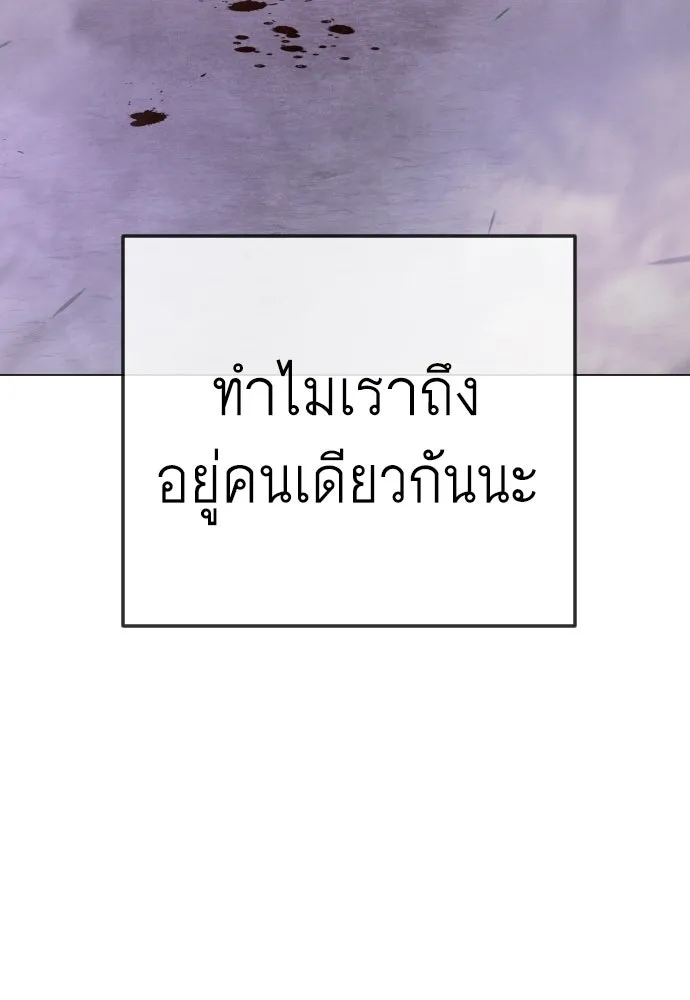 ยุคแห่งยอดมนุษย์ ตอนที่ 137 รูปที่ 121
