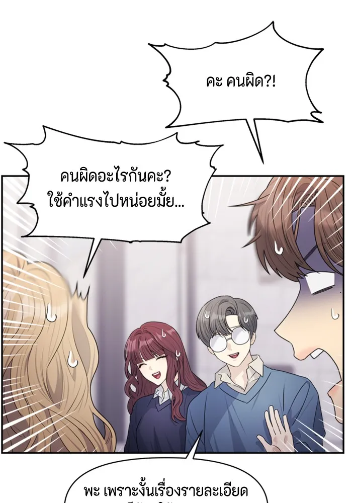 Couple Breaker ตอนที่ 27 รูปที่ 34