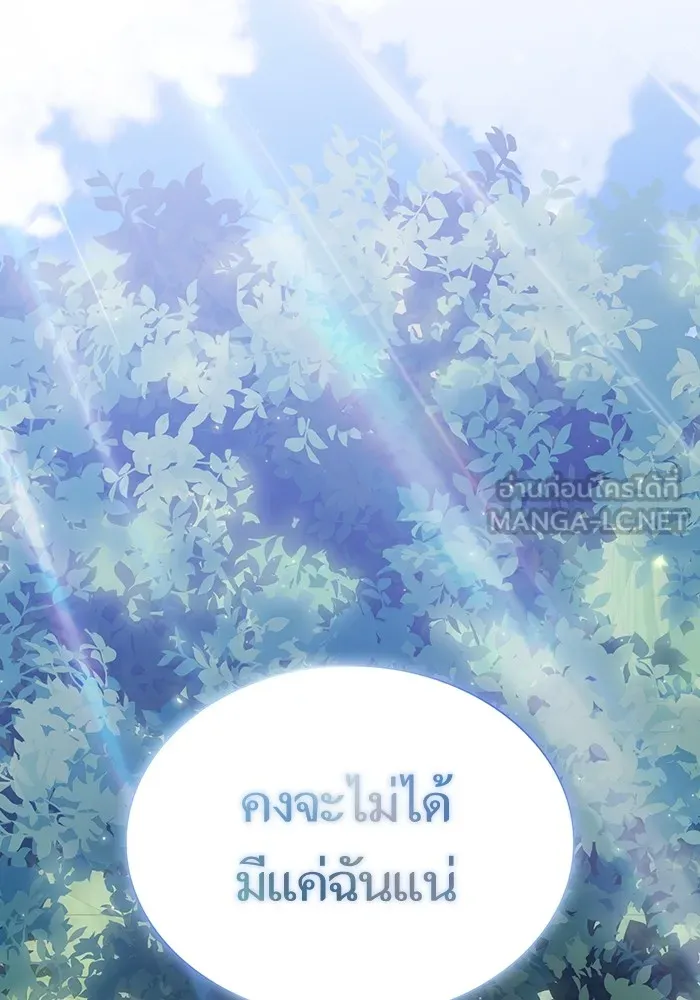 ผู้เล่นขั้นเทพแห่งหอคอยฝึกสอน ตอนที่ 169 รูปที่ 93