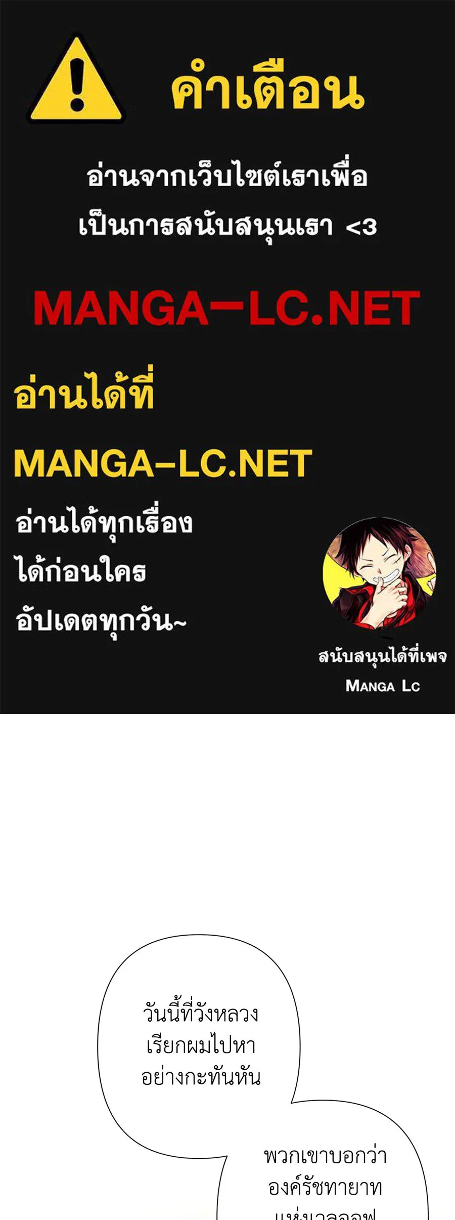 บาสเตียน ตอนที่ 37 รูปที่ 1