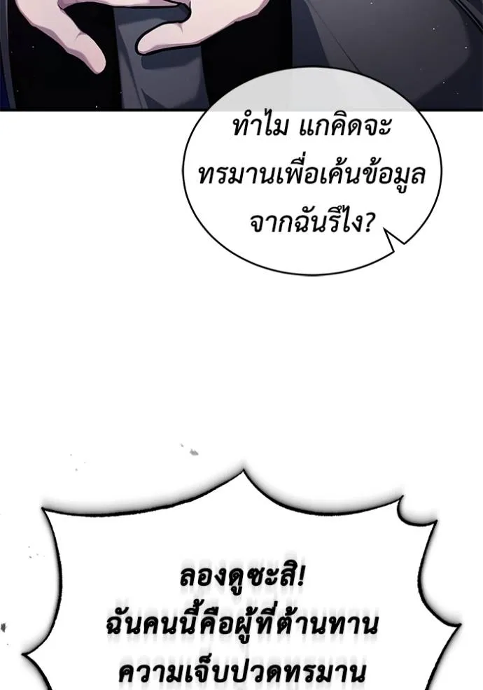 Regressor’s Life Aft ตอนที่ 40 รูปที่ 83