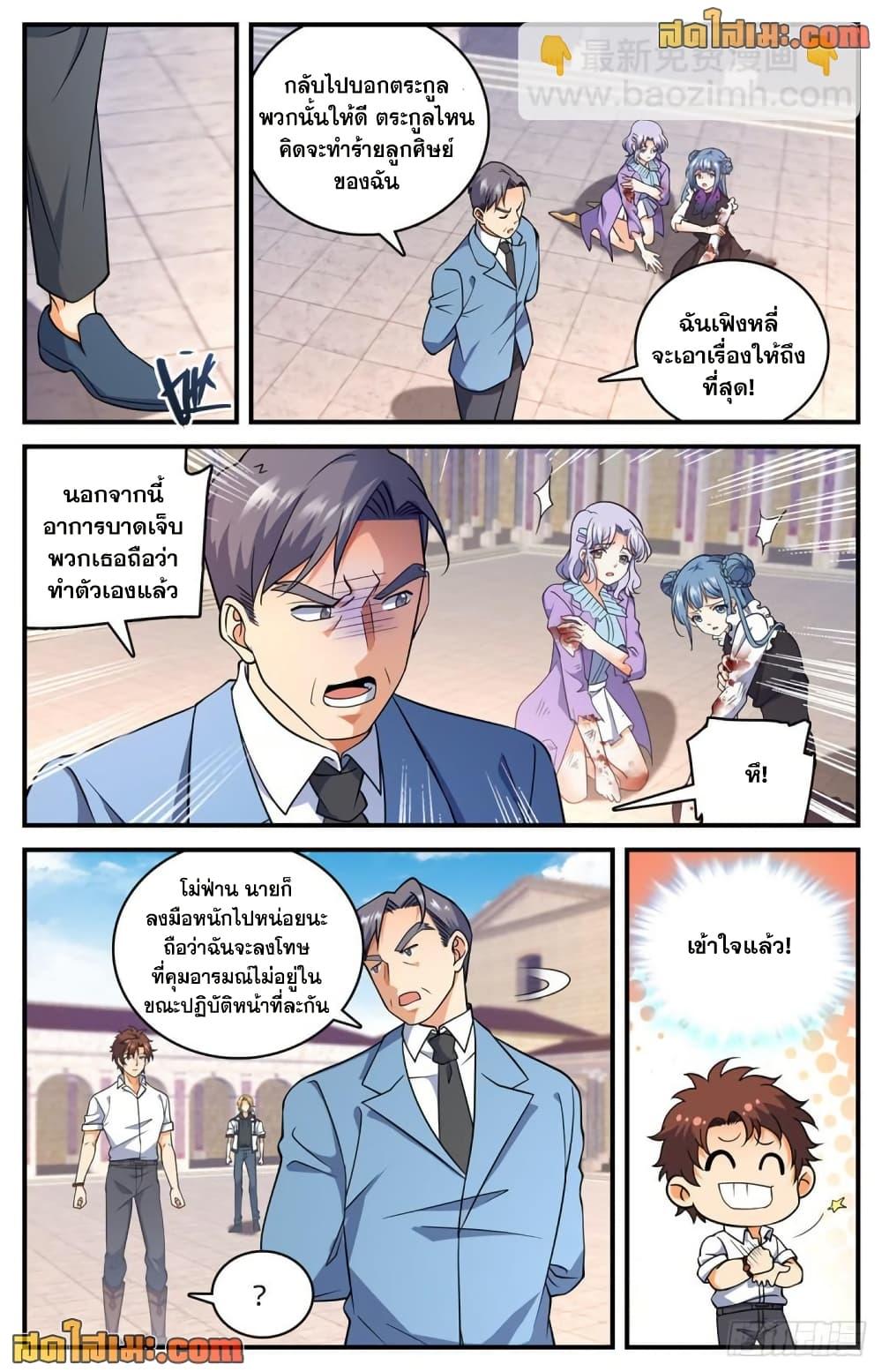 Manga-lc-com อ่านมังงะ อ่านการ์ตูน ออนไลน์ ฟรี Versatile Mage จอมเวทย์เต็มพิกัด ตอนที่ 1 2 3 4 5 6 7 8 9 10 11 12 13 14 ฟรี ไม่มีโฆษณา Manga-lc - อ่าน มังงะ อ่าน การ์ตูน ออนไลน์ อ่านมังงะ ฟรี