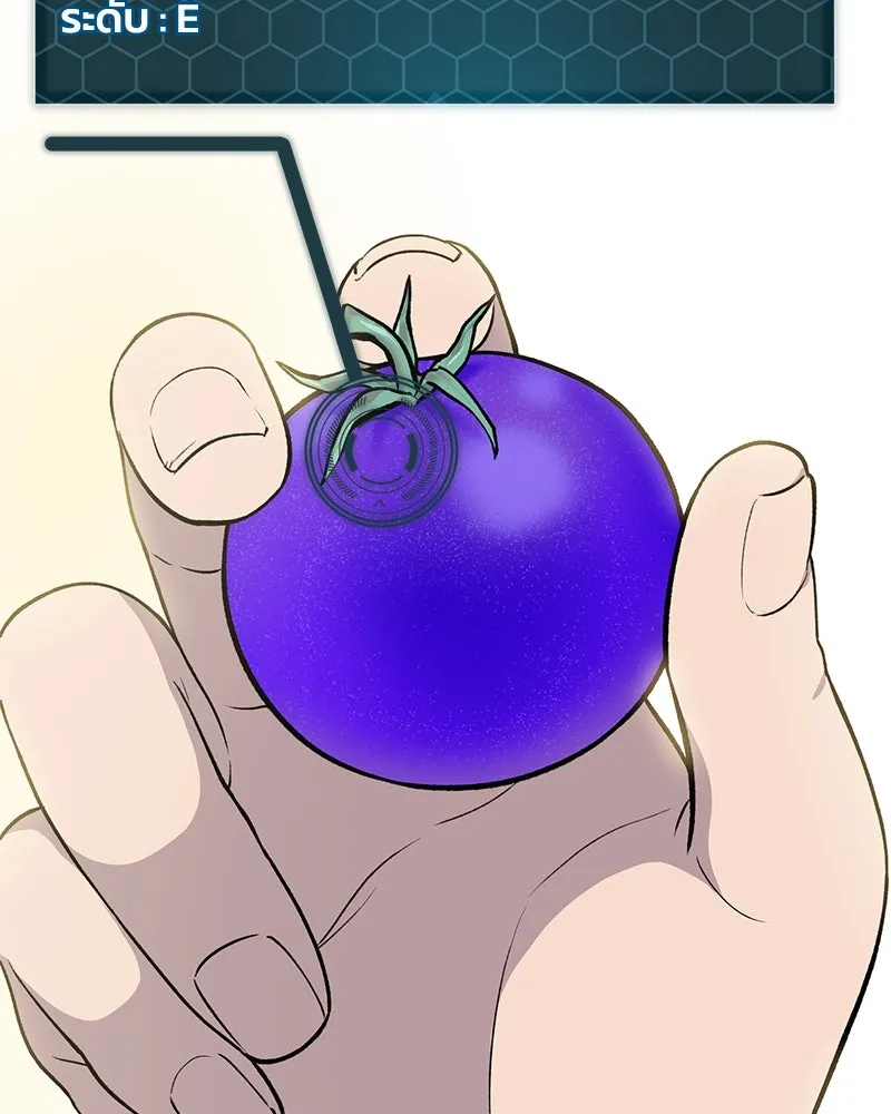 ปลูกผักพิชิตหอคอย ตอนที่ 5 รูปที่ 140