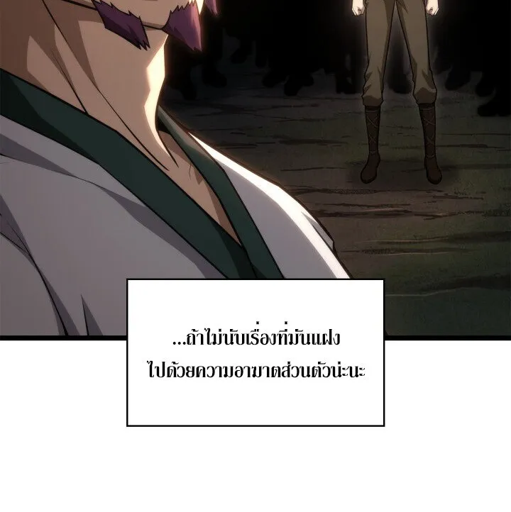Infinite Mage จอมเวทไร_ข_ดจำก_ด ตอนที่ ตอนที่ 161 รูปที่ 53