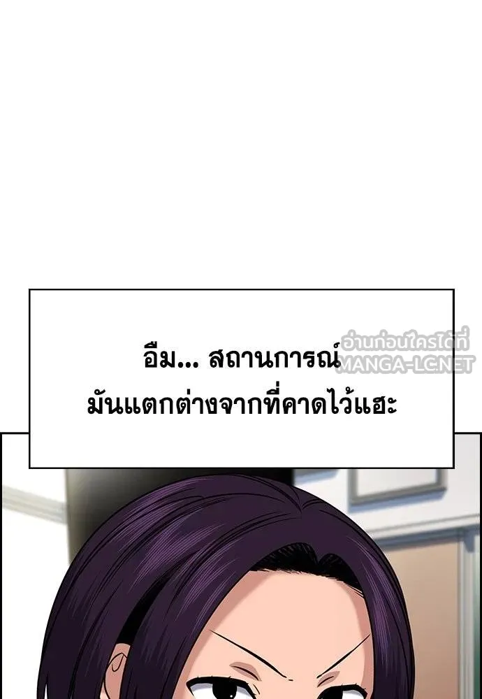 การศึกษาที่แท้จริง ตอนที่ 178 รูปที่ 72