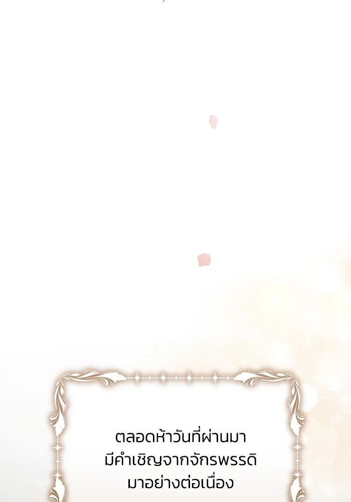 แอชสตาร์ต ตอนที่ 26 รูปที่ 11