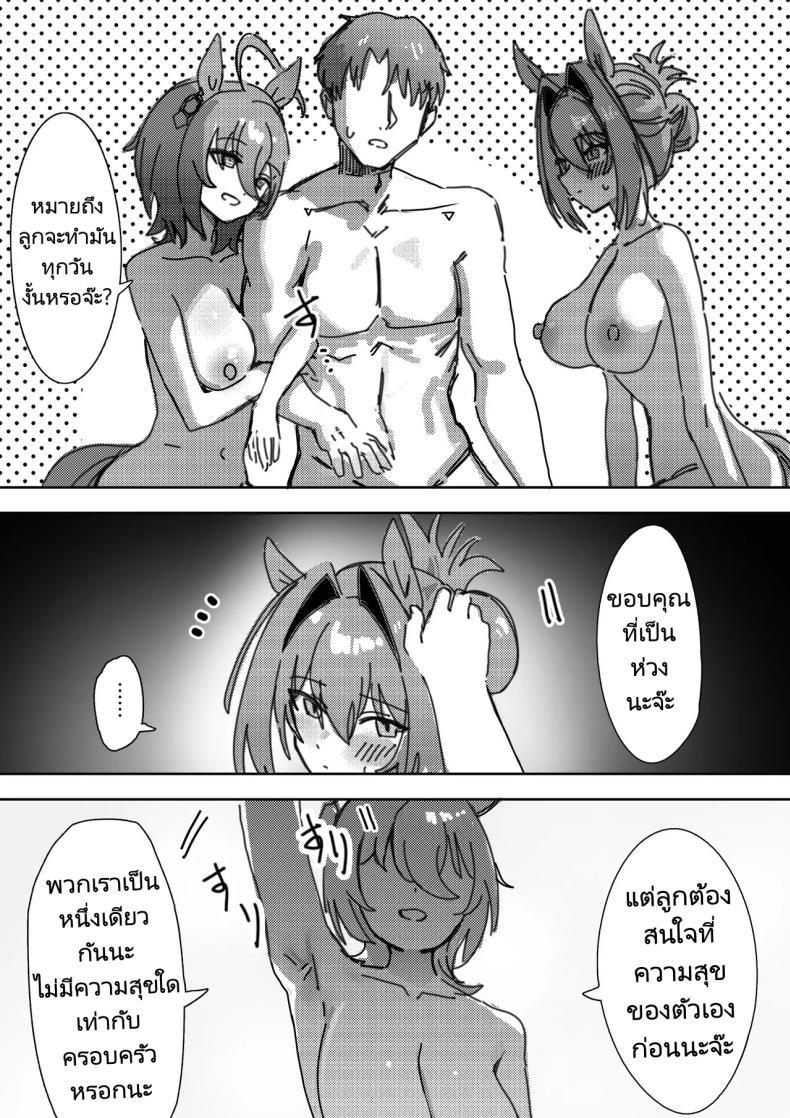 Doujin-Lc- อ่าน โดจิน มังฮวา เกาหลี ญี่ปุ่น จีน แปลไทย การสร้างความสัมพันธ์ในครอบครับ [Awei] Sunao nara If you are honest (Uma Musume Pretty Derby) ตอนที่ 1 2 3 4 5 6 7 8 9 10 11 12 13 14 ฟรี ไม่มีโฆษณา อ่าน โดจิน Manhwa เกาหลี ญี่ปุ่น จีน เรามีครบ คัดมาให้เน้นๆ โดจิน 18+ รับประกันความฟินโดย  Doujin Lc