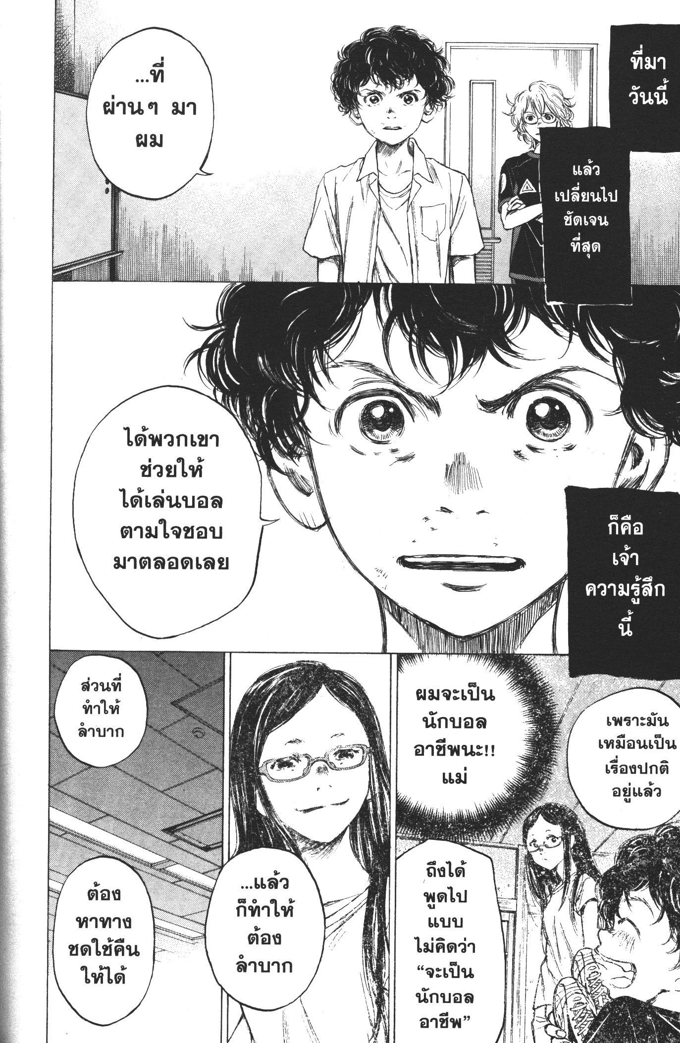 Manga-lc-com อ่านมังงะ อ่านการ์ตูน ออนไลน์ ฟรี Ao Ashi แข้งเด็กหัวใจนักสู้ ตอนที่ 1 2 3 4 5 6 7 8 9 10 11 12 13 14 ฟรี ไม่มีโฆษณา Manga-lc - อ่าน มังงะ อ่าน การ์ตูน ออนไลน์ อ่านมังงะ ฟรี