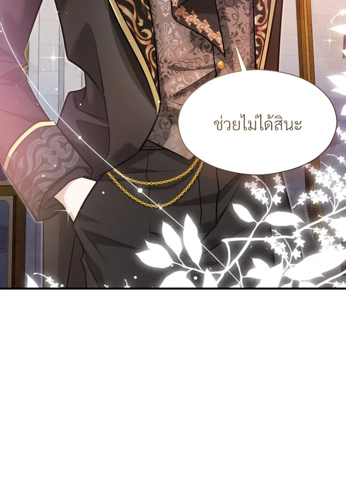 จักรพรรดิคลั่งรักที่เด็กกว่าฉันพันปี ตอนที่ 22 รูปที่ 119