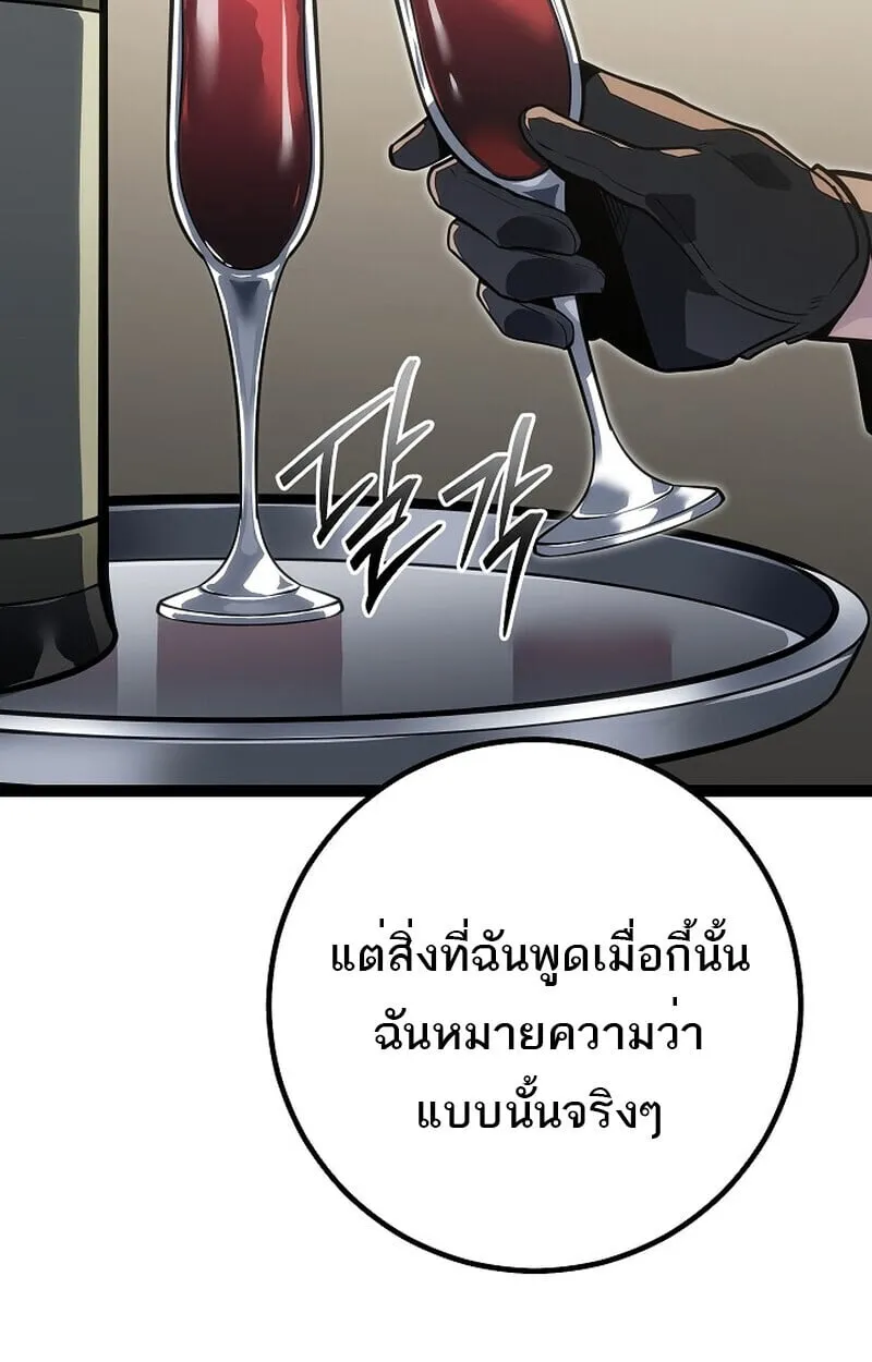 Regressing as the Reincarnated Bastard of the Sword Clan ตอนที่ ตอนที่ 61 รูปที่ 41