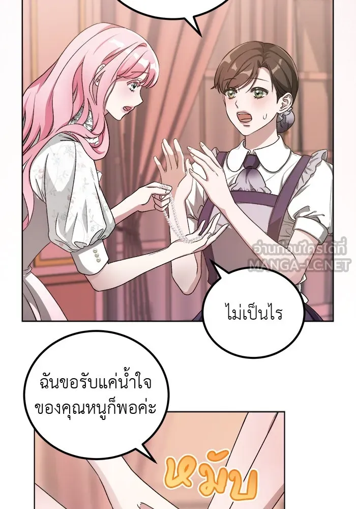 ครอบครัวพรรค์นั้น ฉันไม่มีวันกลับไป ตอนที่ 1 รูปที่ 87