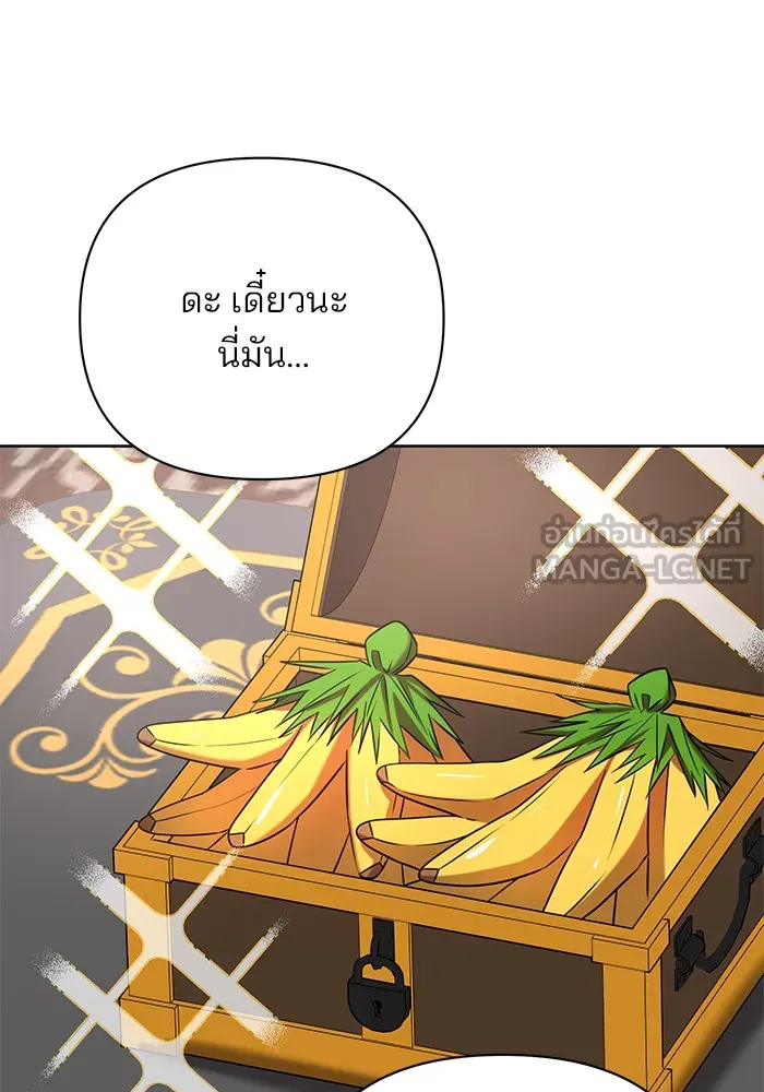 อะคาเดมีนี้เห็นทีจะเจ๊ง ตอนที่ 17 รูปที่ 42