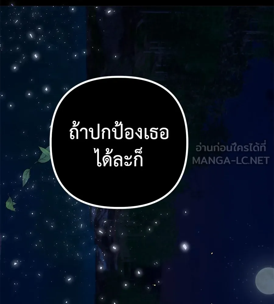 ชีวิตนี้เพื่อเธอ ตอนที่ 1 รูปที่ 15