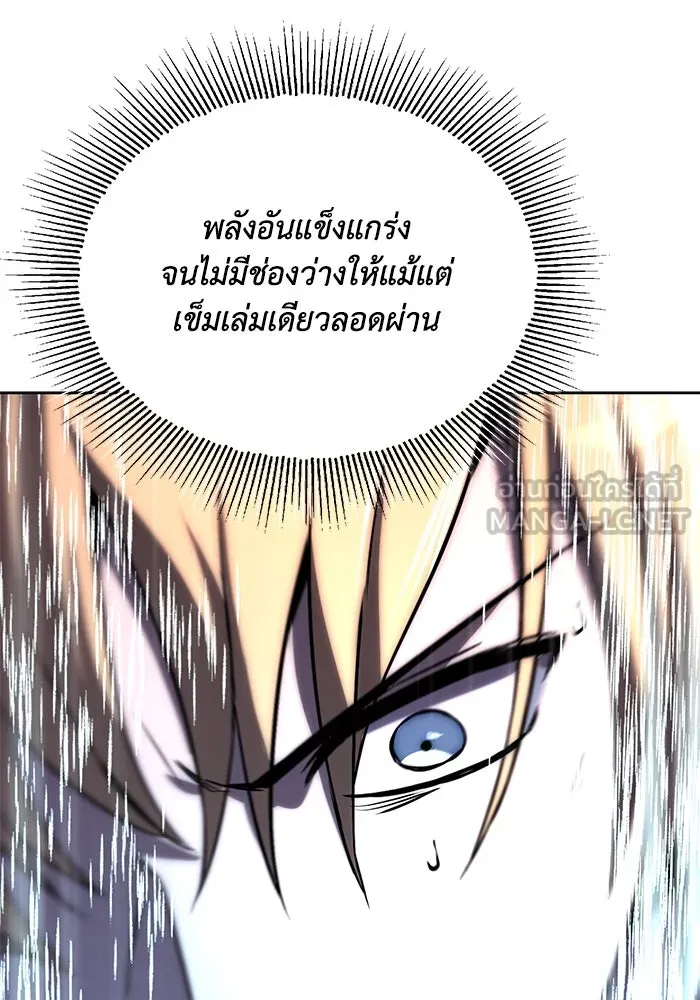 ชีวิตพลิกผันของลอร์ดผู้เกียจคร้าน ตอนที่ 97 ชื่อของความรู้สึกที่เผชิญ รูปที่ 45