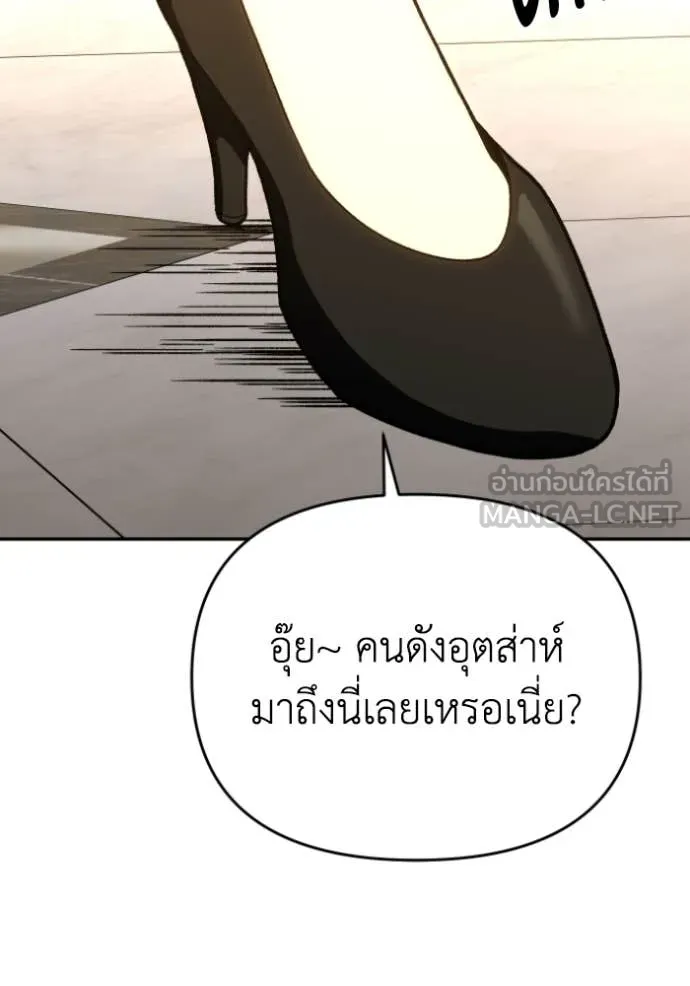 อดีตบอสหอคอย ตอนที่ 119 รูปที่ 62