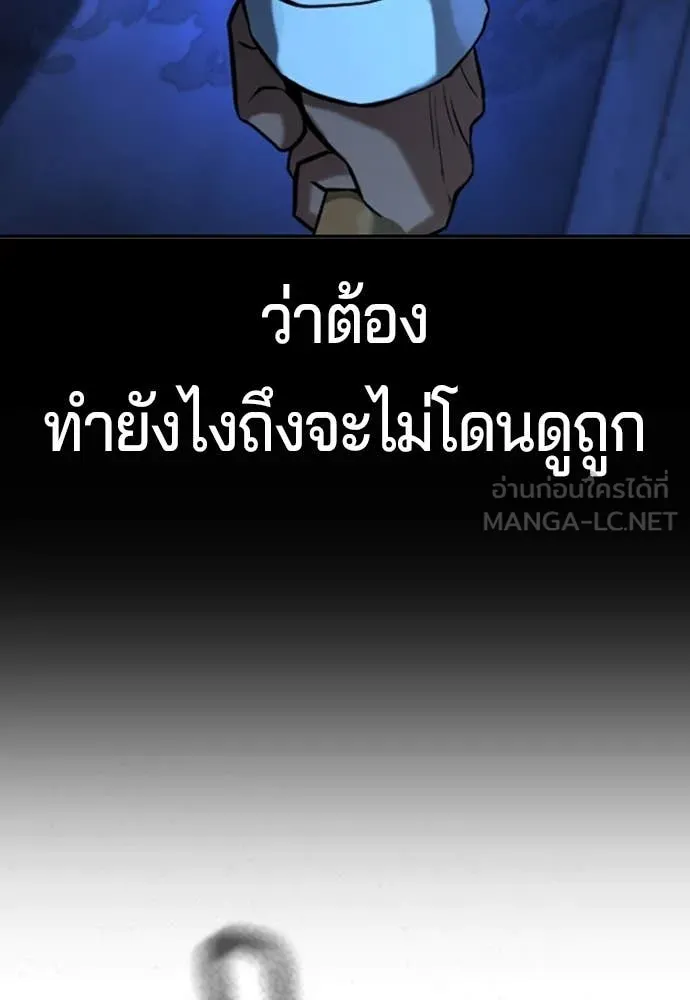 คูเซรา ตอนที่ 29 รูปที่ 162