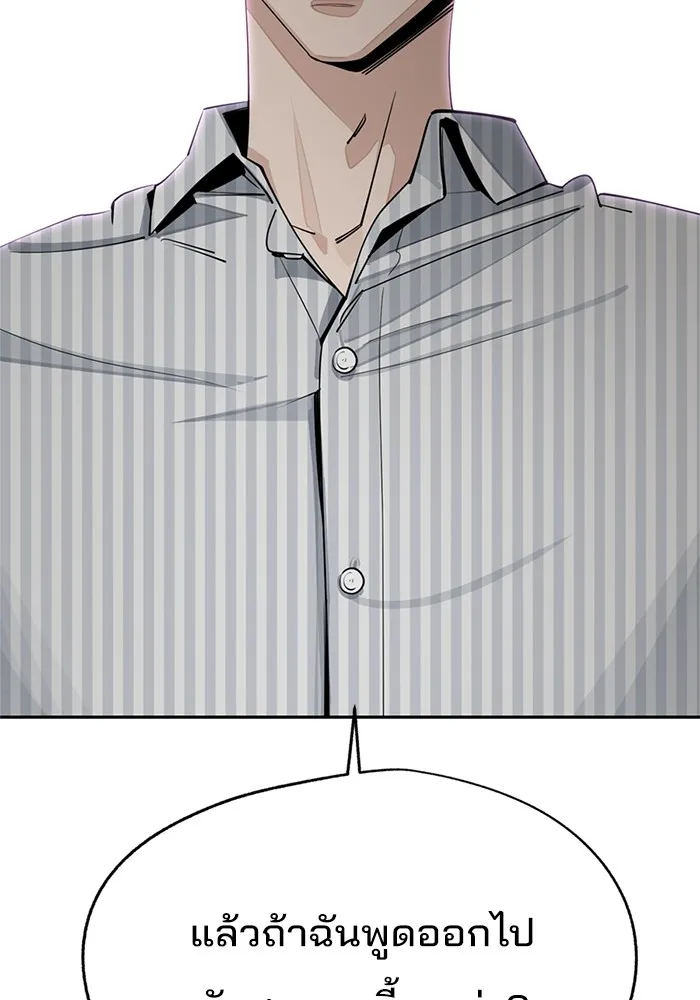 ความรักของอิซอบ ตอนที่ 58 รูปที่ 61