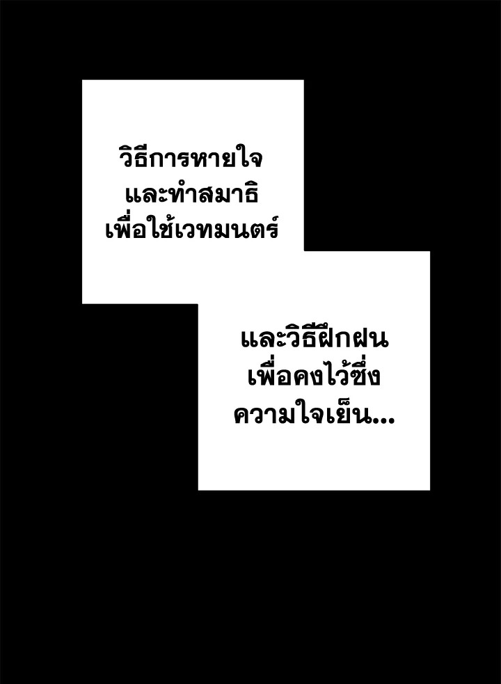 พลทหารโครงกระดูกผู้ม ตอนที่ 175 รูปที่ 136