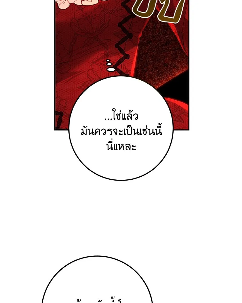เจ้าหญิงคลั่งแห่งวังหลวง ตอนที่ 67 รูปที่ 115