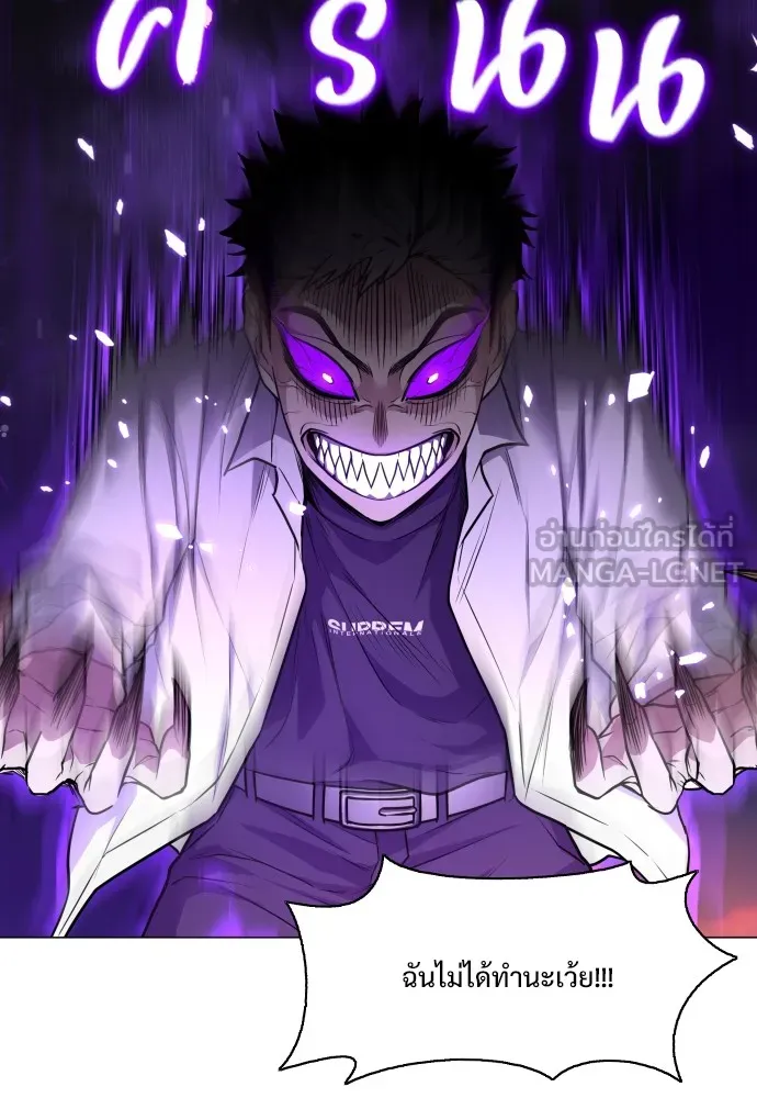 JAKDU ตอนที่ 31 รูปที่ 93