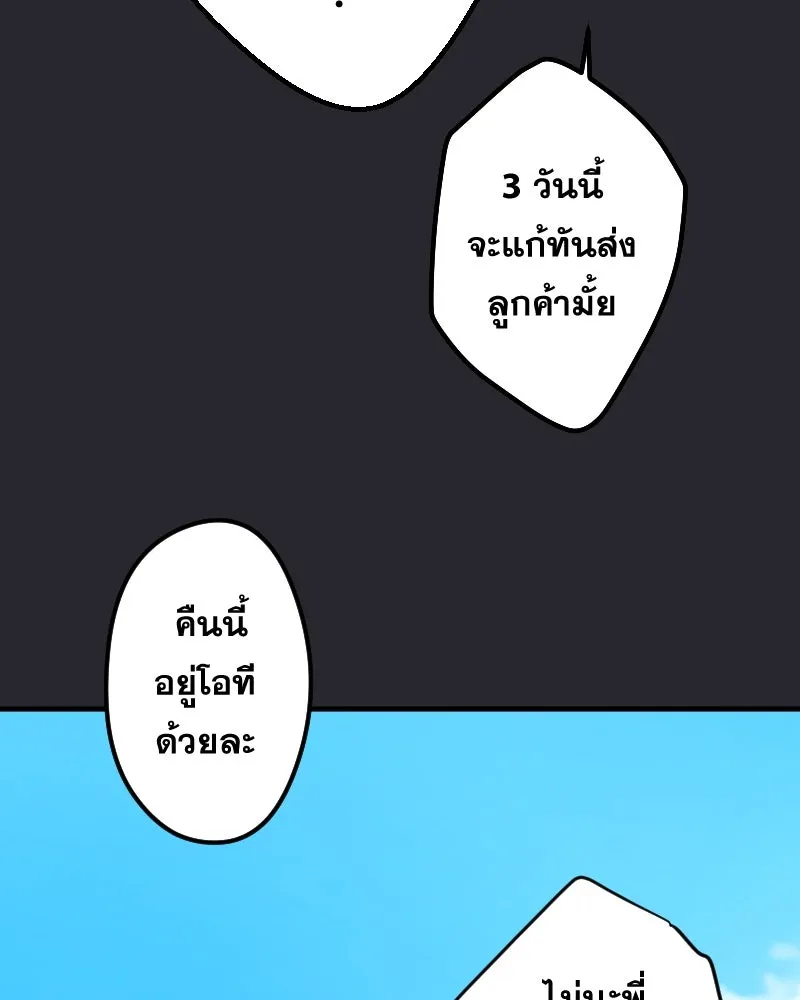 Promise of Death ตอนที่ ep22  ใครอีกคน รูปที่ 55