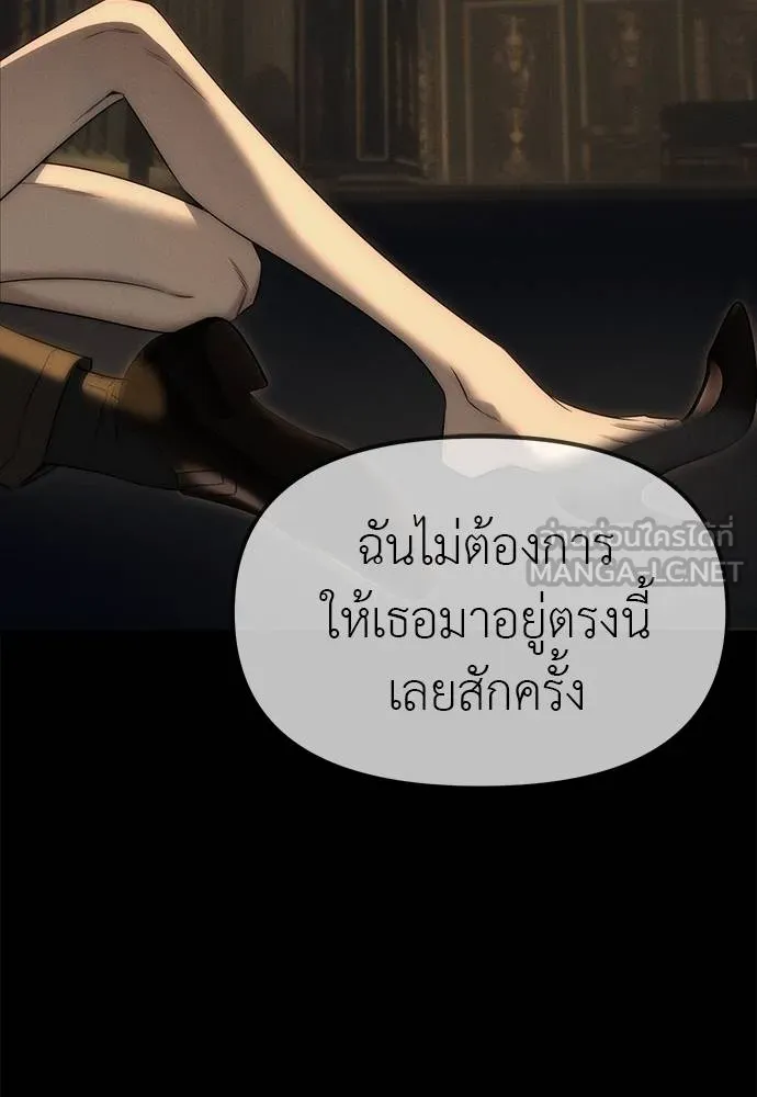 ปฏิบัติการลับ ตอนที่ 97 รูปที่ 26