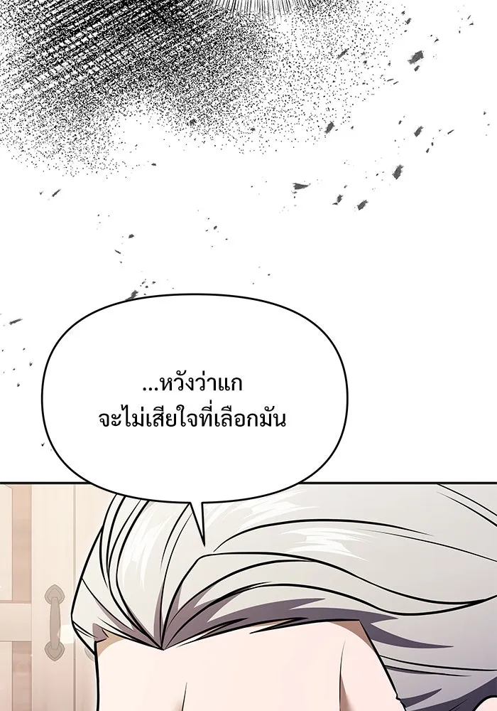 อัศวินดำล่าท้าเวลา ตอนที่ 9 รูปที่ 107