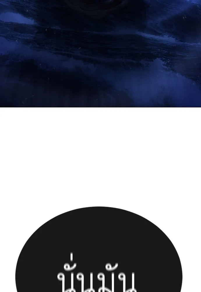 ยุคแห่งยอดมนุษย์ ตอนที่ 99 รูปที่ 125