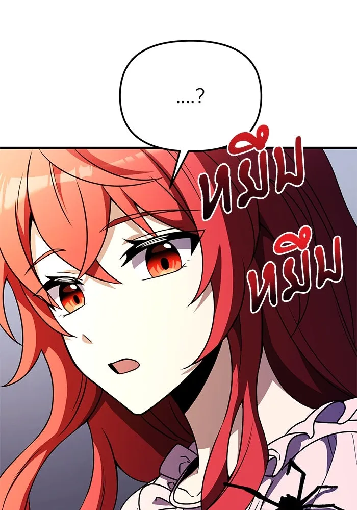 อัศวินดำล่าท้าเวลา ตอนที่ 13 รูปที่ 142