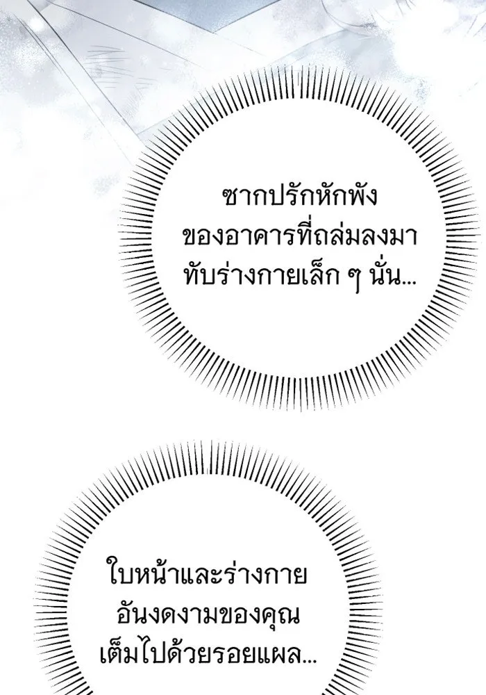 จำเลยหัวใจ ตอนที่ 58 รูปที่ 121