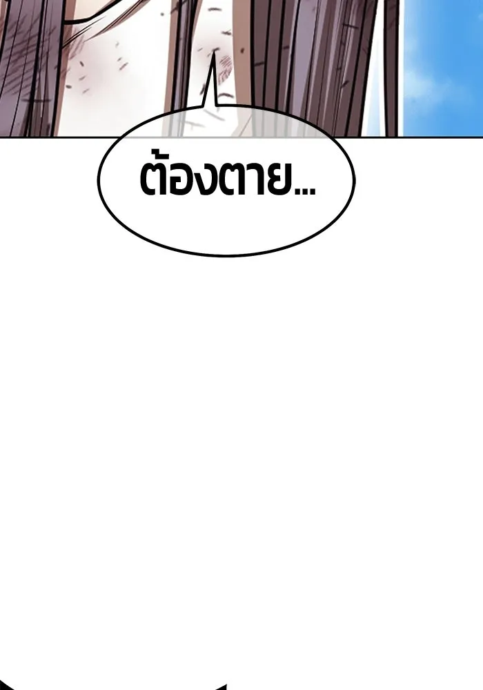 +99 ท่อนไม้พร้อมบวก ตอนที่ 116 เทพแห่งการทำลาย (2) รูปที่ 134